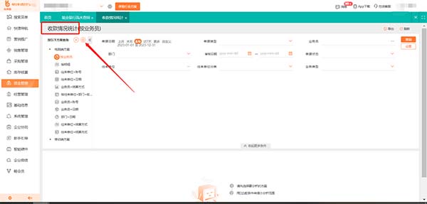 石家莊自由職業(yè)者記賬首選：易代賬APP推薦